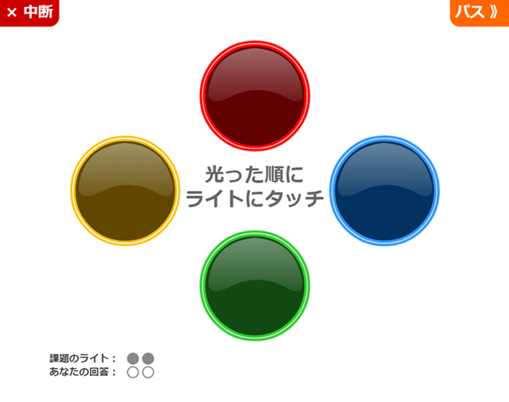 フラッシュライトの画面