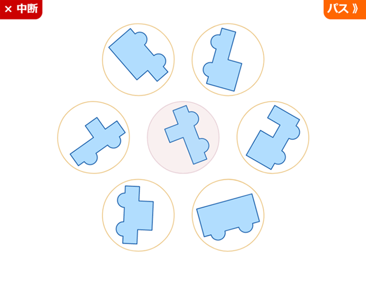 ジャストフィットの画面