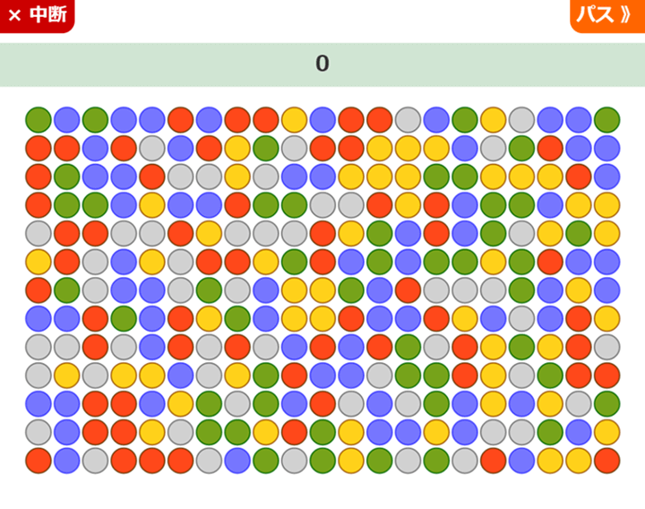 さめがめの画面